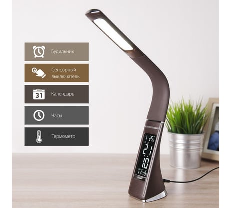 Светодиодный настольный светильник Elektrostandard TL90220 Elara коричневый a037504