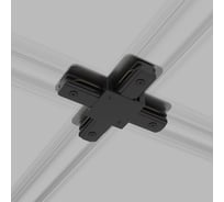 Электрический соединитель Elektrostandard TRC-1-1-X-BK X-образный черный a039586