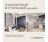 Квадратный подвесной светильник ООО Лидер 550x550x50 4000K 72W Белый М0000038973 8