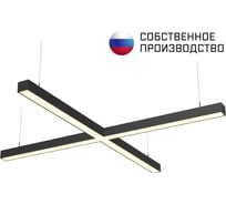 Подвесной Х-образный светильник ООО Лидер черный 1190x1190x50x50 4000K 36W М0000037853