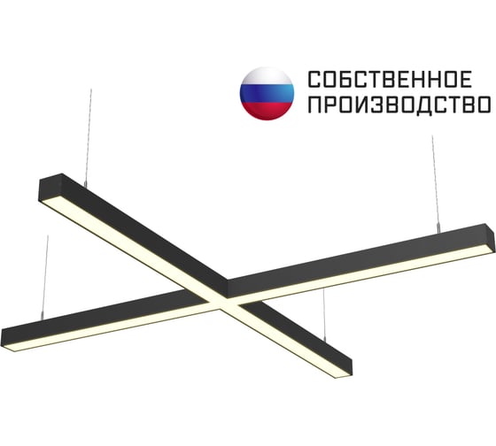 Подвесной Х-образный светильник ООО Лидер черный 1190x1190x50x50 4000K 72W М0000037854 1