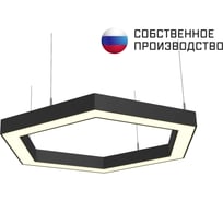 Шестиугольный светильник ООО Лидер 530x610x50 5000К 54W Черный М0000037637
