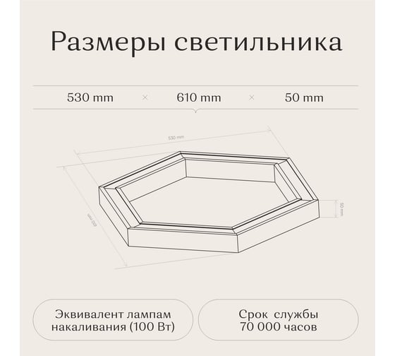 Шестиугольный светильник ООО Лидер 530x610x50 4000К 27W Белый М0000038977