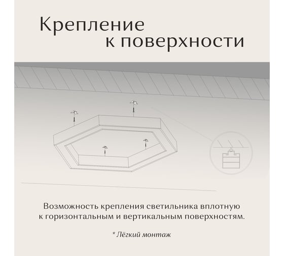Шестиугольный светильник ООО Лидер 530x610x50 4000К 27W Белый М0000038977