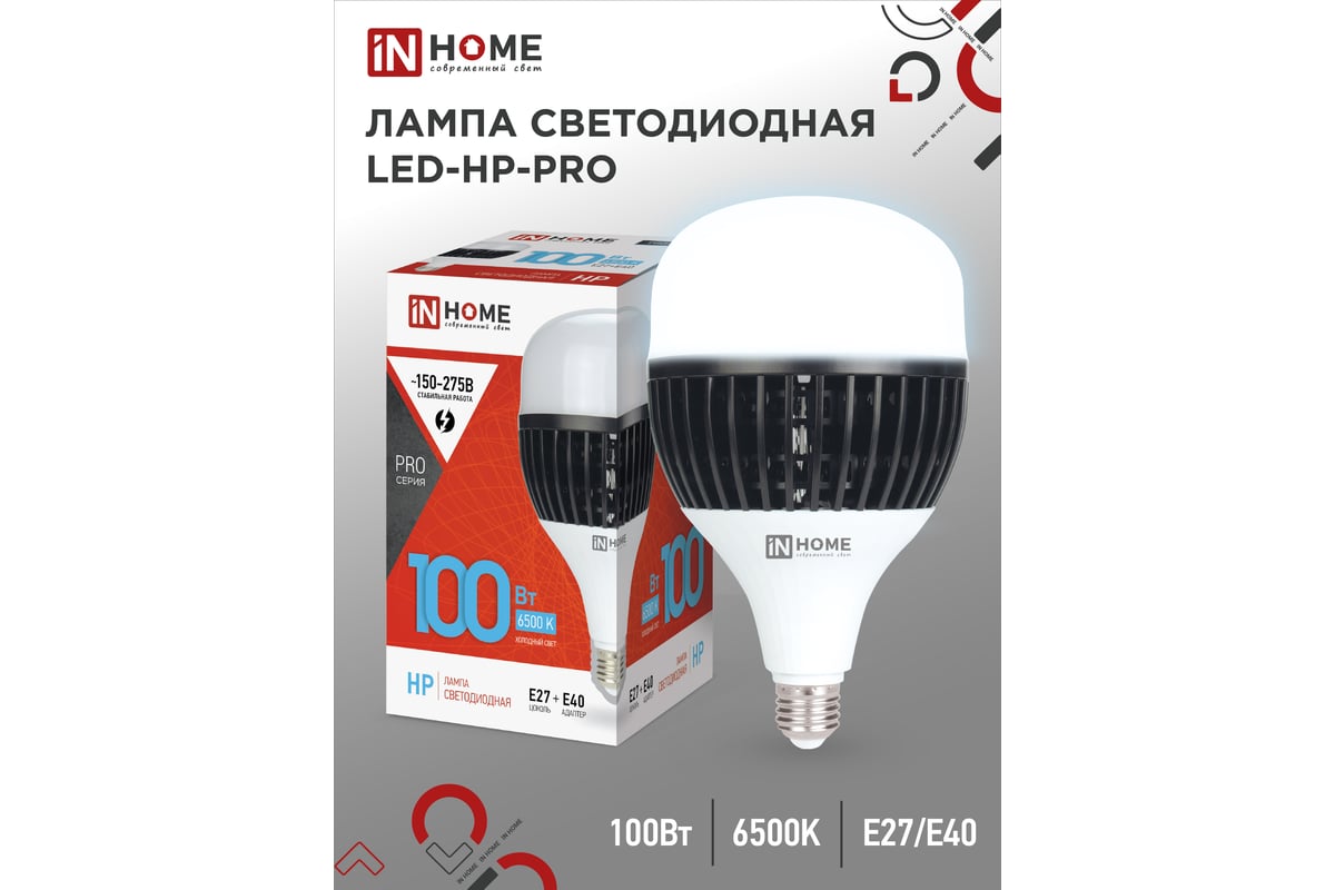 Светодиодная лампа IN HOME LED-HP-PRO 100Вт 230В E27 с адаптером Е40 ...