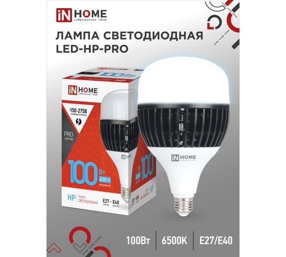 Светодиодная лампа IN HOME LED-HP-PRO 100Вт 230В E27 с адаптером Е40 6500К 9500Лм 4690612035697