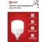 Светодиодная лампа IN HOME LED-HP-PRO 100Вт 230В E27 с адаптером Е40 6500К 9500Лм 4690612035697 2