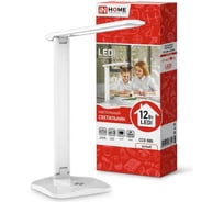 Настольный светодиодный светильник IN HOME SIMPLE ССО-08Б 12Вт 600Лм сенсорный, с адаптером БЕЛЫЙ 4690612036557