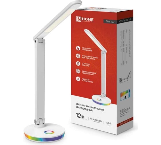 Настольный светодиодный светильник IN HOME PLUS ССО-16Б 12Вт 600Лм RGB, сенсорный, USB разъем, с адаптером БЕЛЫЙ 4690612037967