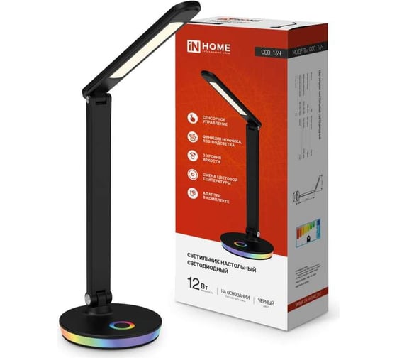 Настольный светодиодный светильник IN HOME PLUS ССО-16Ч 12Вт 600Лм RGB, сенсорный, USB разъем, с адаптером ЧЕРНЫЙ 4690612037974