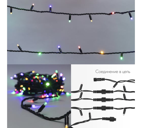 Гирлянда нить Neon-Night, 20м, 200LED мультиколор, черный каучук, IP67, без блока питания 315-159