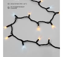 Гирлянда светодиодная Neon-Night Нить 20м 200 LED ТЕПЛЫЙ БЕЛЫЙ черный каучук IP67 эффект мерцания 230В соединяется нужен блок 315-000 315-176
