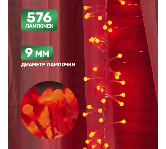 Гирлянда Neon-Night Мишура 6м, прозрачный ПВХ, 576 LED Красные 303-612