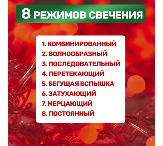 Гирлянда Neon-Night Мишура 6м, прозрачный ПВХ, 576 LED Красные 303-612