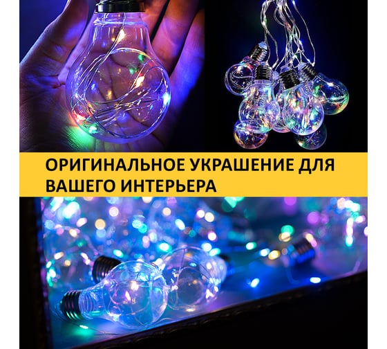 Светодиодная гирлянда Neon-NightРетро-лампы, мультиколор, питание 3xAA, 3 м 303-079