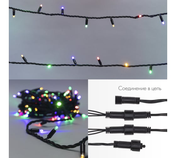 Гирлянда Neon-Night Нить, 12м, 120 LED мультиколор, черный каучук, IP67, нужен блок 315-139