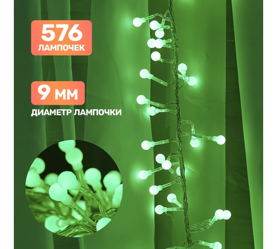 Гирлянда Neon-Night Мишура 6м, прозрачный ПВХ, 576 LED Зеленые 303-614