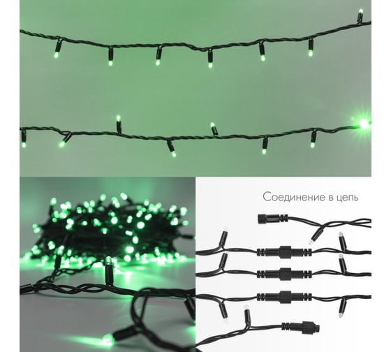 Гирлянда Neon-Night Нить, 20м, 200 LED зеленый, черный каучук, IP67 315-154