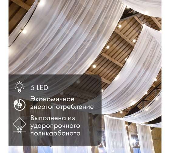 Лампа Neon-Night шар E27 3 LED диаметр 45 тепло-белая 405-116