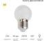 Лампа Neon-Night шар E27 3 LED диаметр 45 тепло-белая 405-116 5