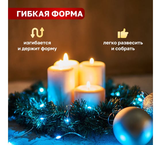 Гирлянда роса Neon-Night, 2м, 20 LED голубой, IP20, 2хCR2032 в комплекте 303-003