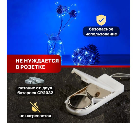 Гирлянда роса Neon-Night, 2м, 20 LED голубой, IP20, 2хCR2032 в комплекте 303-003