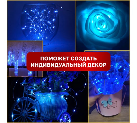 Гирлянда роса Neon-Night, 2м, 20 LED голубой, IP20, 2хCR2032 в комплекте 303-003