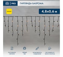 Гирлянда Neon-Night Айсикл (бахрома) 4,8x0,6 м, черный ПВХ, 176 LED Желтые, IP65, 230В 255-131