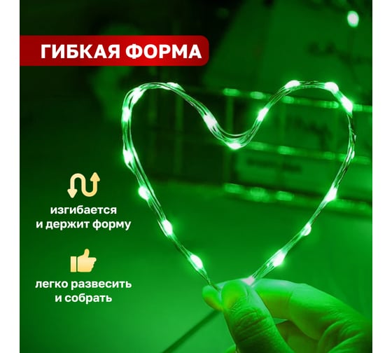 Гирлянда роса Neon-Night 2м, 20 LED зеленые, IP20, 2хCR2032 в комплекте 303-008