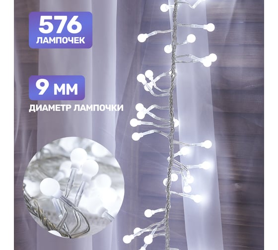 Гирлянда Neon-Night Мишура 6м, прозрачный ПВХ, 576 LED Белые 303-615