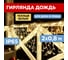 Гирлянда Neon-Night Занавес 2x0,8м, 160 LED теплый белый, прозрачный ПВХ, IP65, без блока питания 235-106 2