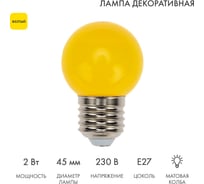 Лампа светодиодная Neon-Night d=45мм E27 5LED 2Вт желтый 230В 405-111