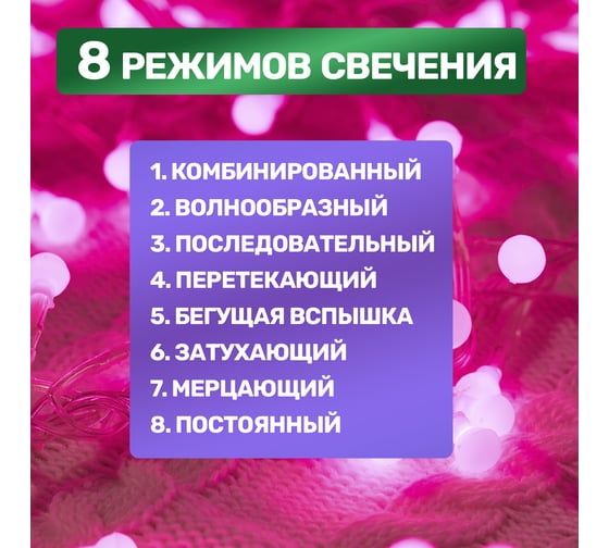 Гирлянда Neon-Night Мишура 3м, прозрачный ПВХ, 288 LED Розовые 303-607