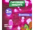 Гирлянда Neon-Night Мишура 3м, прозрачный ПВХ, 288 LED Розовые 303-607 2