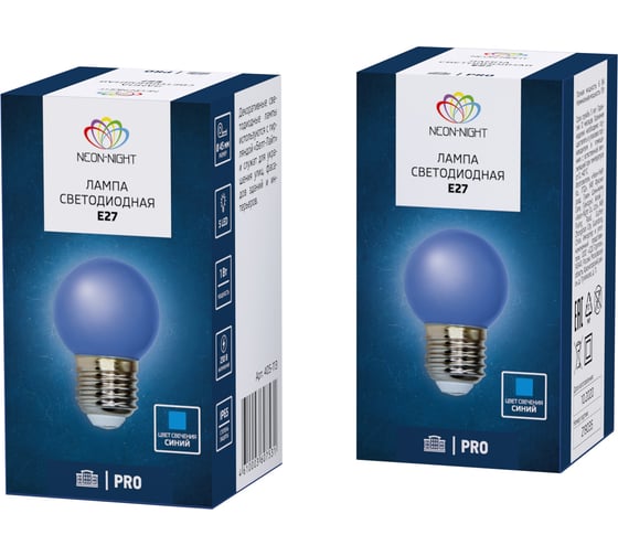 Лампа Neon-Night шар e27 3 LED диаметр 45 синяя 405-113 1