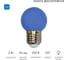 Лампа светодиодная Neon-Night d=45мм E27 5LED 2Вт синий 230В 405-113 2