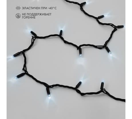 Гирлянда Нить 20м, 200 LED белый, черный каучук, IP67, 100 процентов мерцание, 230В, соединяется Neon-Night 315-165