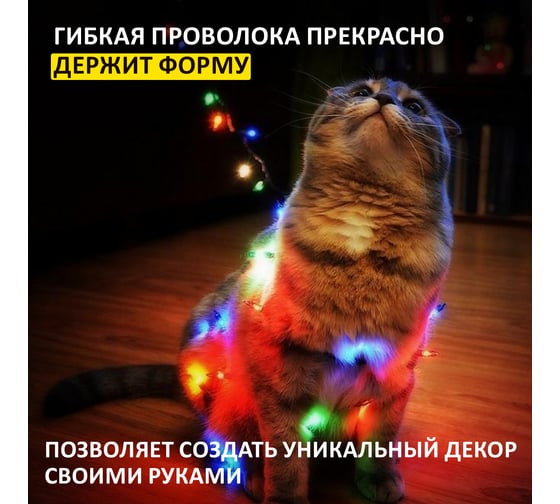 Гирлянда Neon-Night Роса 2м 20 LED RGB (2хCR2032 в комплекте) 303-009