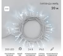 Гирлянда Neon-Night Нить 20м 200 LED белые, белый ПВХ IP65 постоянное свечение 24В соединяется, с трансформатором 315-125