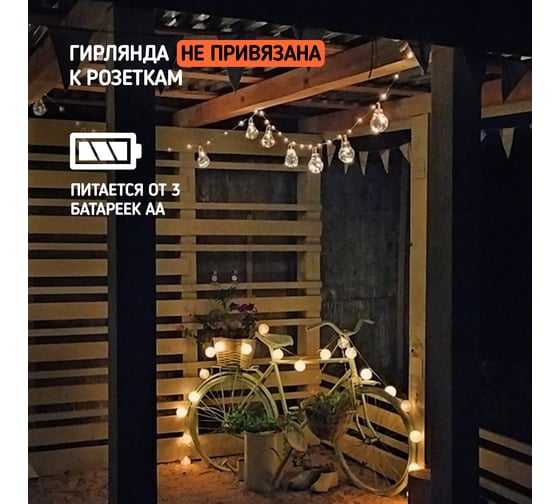 Светодиодная гирлянда Neon-Night Ретро-лампы, теплый белый, 3 м 303-076