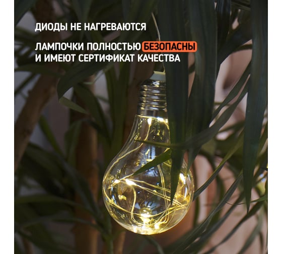 Светодиодная гирлянда Neon-Night Ретро-лампы, теплый белый, 3 м 303-076