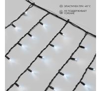 Гирлянда Neon-Night АЙСИКЛ бахрома, 5,6x0,9 м, черный каучук, IP67, 240 LED Белый, 230В 255-245