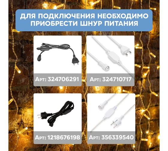 Гирлянда Neon-Night дождь, занавес, 2х1.5м, прозрачный ПВХ, 360 LED тепло-белые 235-306