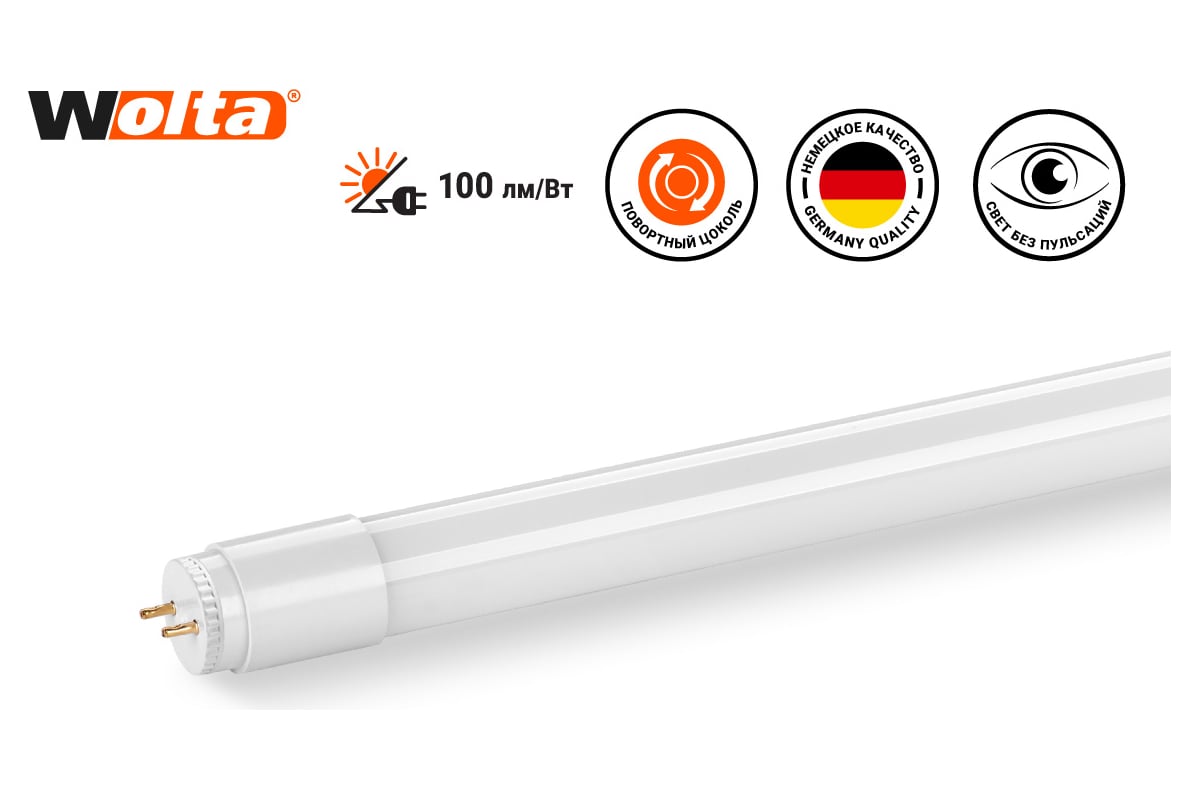 Лампа LED Wolta светодиодная с поворотным цоколем, цветовая температура ...