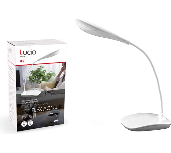 Светильник ЛЮЧИЯ L320 Flex Accu 3 белый аккум. св/диод. 4W, 2 ур.ярк., подсв. подставки, настольн. 4606400510833