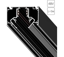 Магнитный шинопровод для натяжного потолка ARTE LAMP A474306