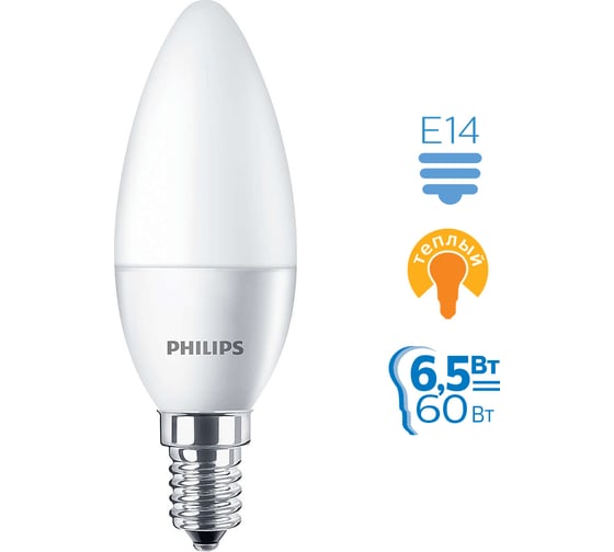 Лампа PHILIPS ESS LED Candle 6.5-60Вт E14 827 B38 ND FR 479033