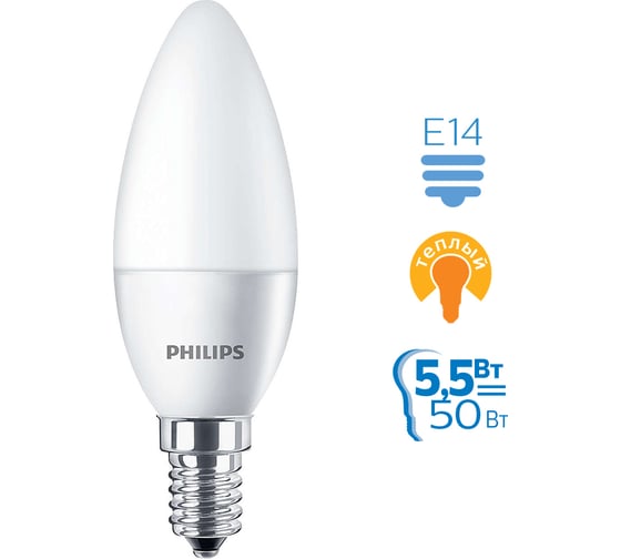 Лампа PHILIPS ESS LED Candle 5.5-50Вт E14 827 B38 ND FR 479031
