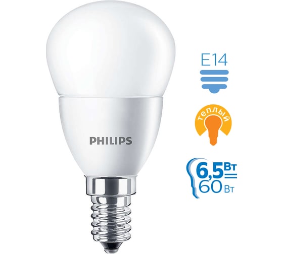 Лампа PHILIPS ESS LED Lustre 6.5-60Вт E14 827 P48 ND FR 479036