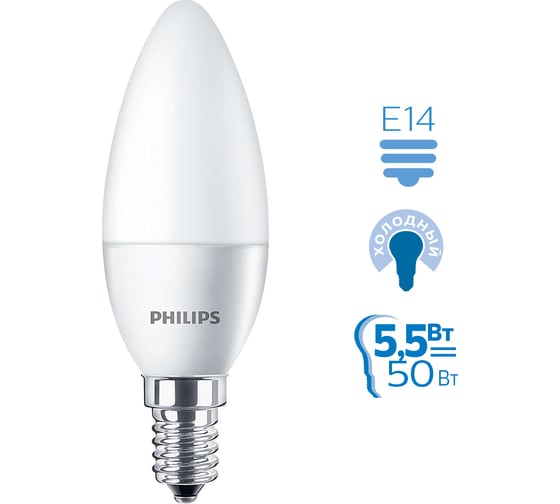 Лампа PHILIPS ESS LED Candle 5.5-50Вт E14 840 B38 ND FR 479032